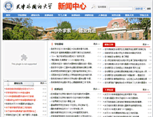 Tablet Screenshot of news.tjfsu.edu.cn