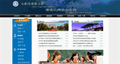 Desktop Screenshot of nic.tjfsu.edu.cn