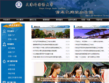 Tablet Screenshot of nic.tjfsu.edu.cn